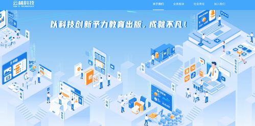 云梯科技完成近億元B輪融資，加速教育出版產業數字化升級