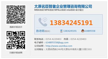 MPA調(diào)劑選擇與職業(yè)發(fā)展路徑探索 以忻州MPA調(diào)劑與華章MBA培訓(xùn)為例