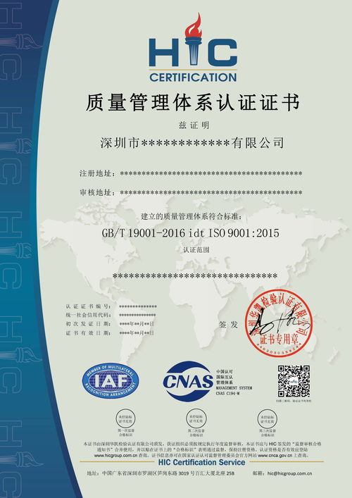 全面解讀ISO9001質(zhì)量管理體系認(rèn)證要求及廣東省優(yōu)質(zhì)認(rèn)證咨詢機(jī)構(gòu)選擇
