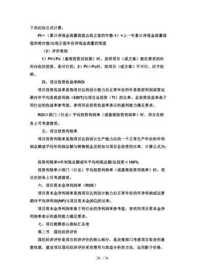 水產品基地建設及深加工項目可行性研究報告-文庫吧在線文庫