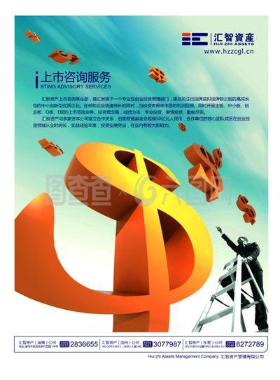 專業投資咨詢服務產品概覽