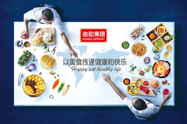 動態丨世界海洋預制菜供應鏈領軍企業-大連浩和食品“全面管理升級”咨詢項目啟動