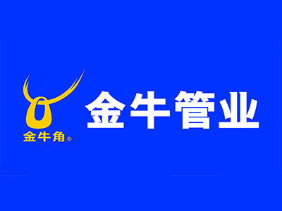 金牛管業(yè)加盟費用全面解析 總投資18.91萬元及加盟流程詳解