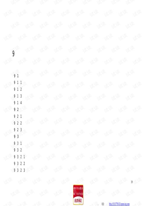 解讀《計算機(jī)軟件產(chǎn)品開發(fā)文件編制指南GB8567-88》 規(guī)范計算機(jī)軟件開發(fā)文檔